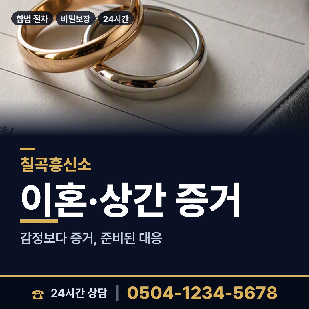 칠곡 동명면 가족찾기 상담 안내