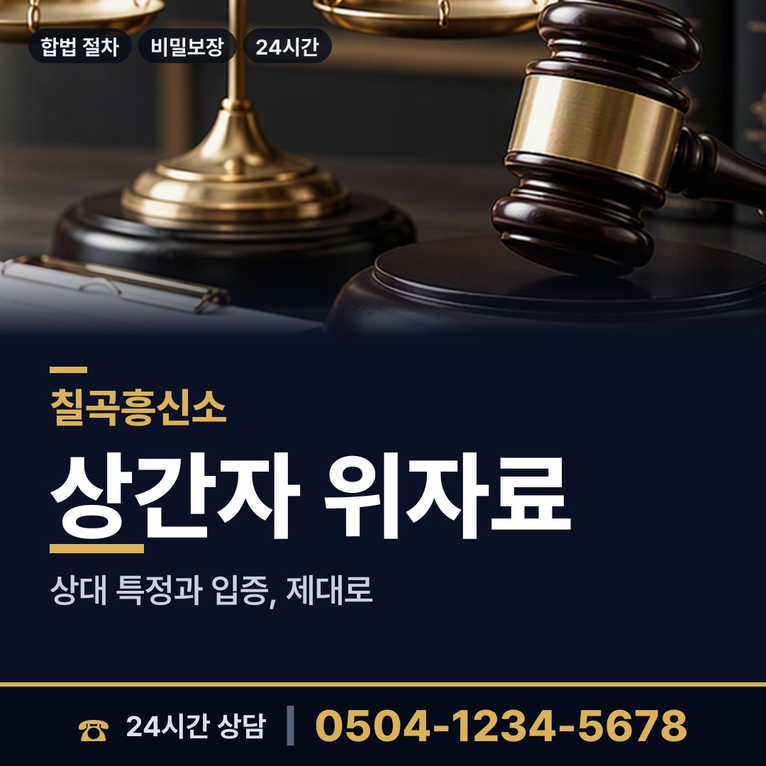 칠곡 동명면 생부찾기 상담 안내